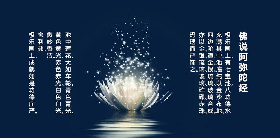 lotus